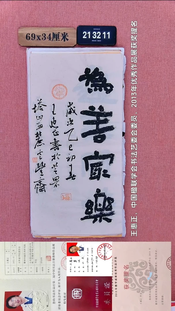 书法220           王老师书法作品