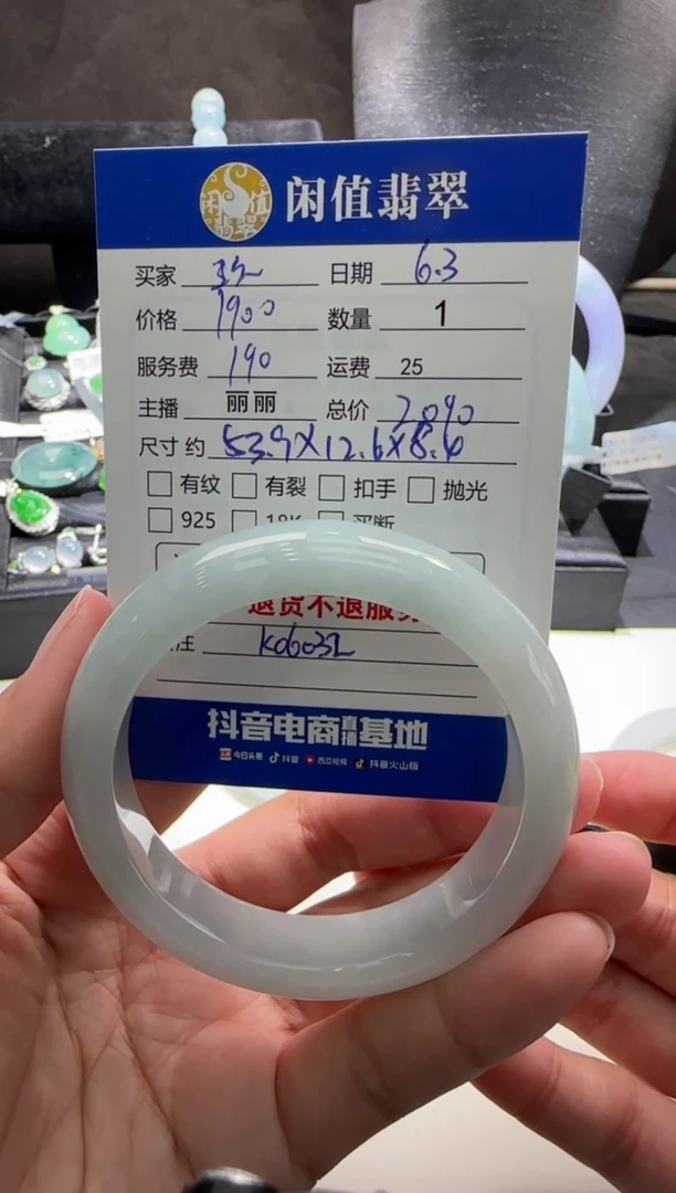翡翠手镯未镶嵌翡翠手镯