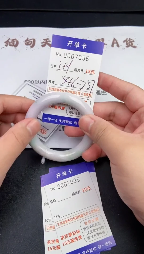 【闪购商品】7096翡翠手镯默认有纹裂