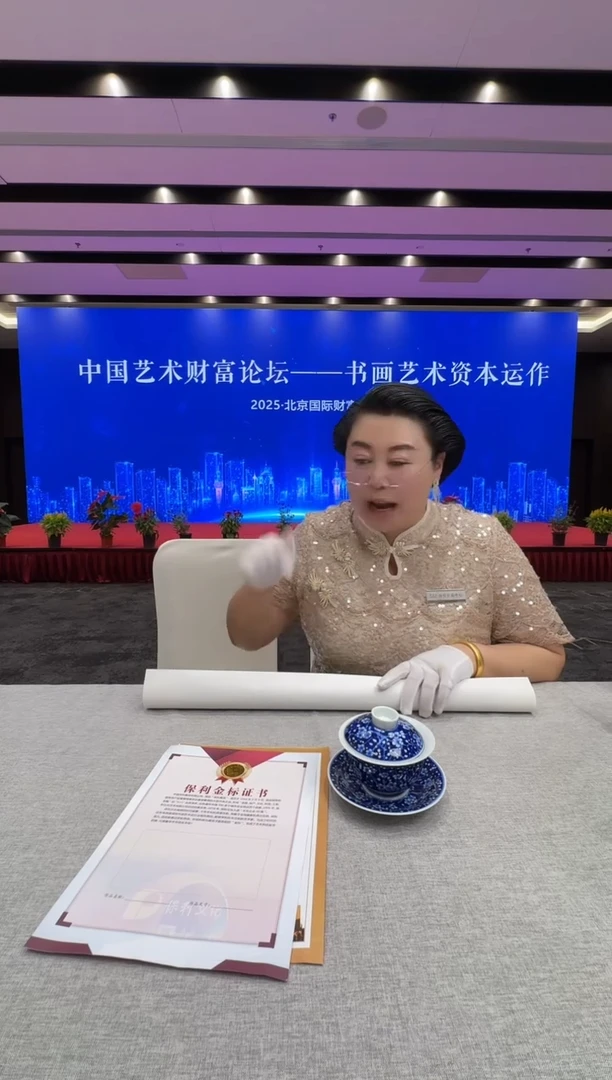 绘画袁柱石老师《2.7平尺花卉瓶图》带收藏证书