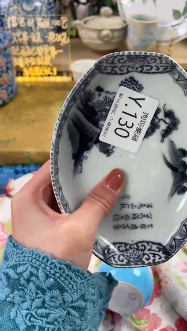 瓷片本****妃130+狗哥瓷器直播间111