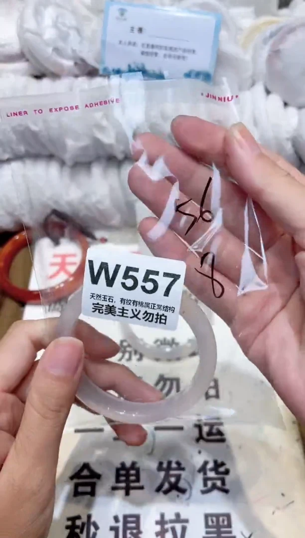 手镯玛瑙/玉髓未镶嵌56