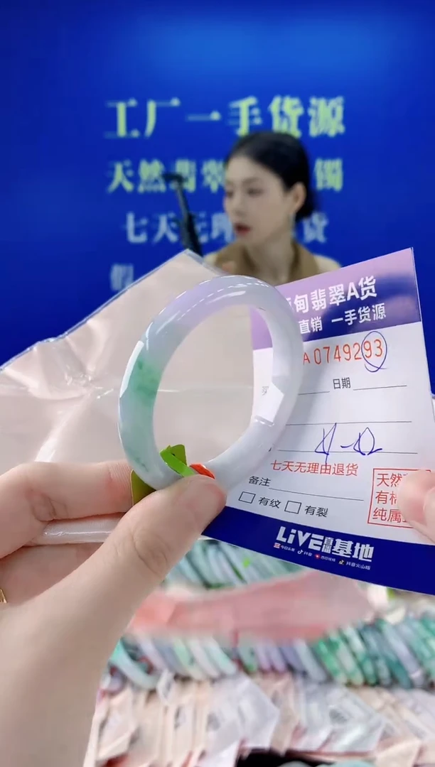 未镶嵌手镯翡翠93