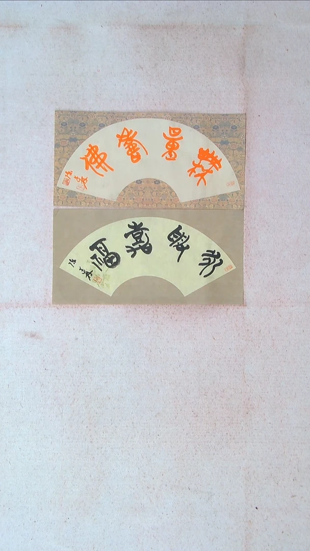 【闪购商品】陈述林 山东青岛32*17*2两张