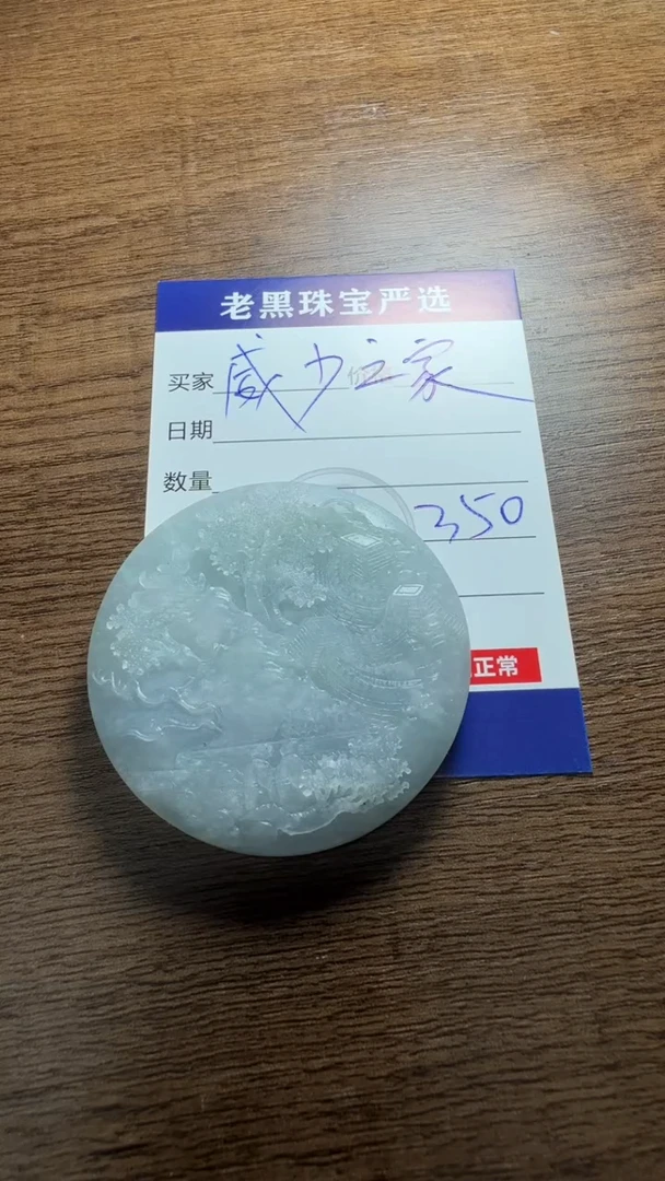 定制翡翠未镶嵌威****号翡翠