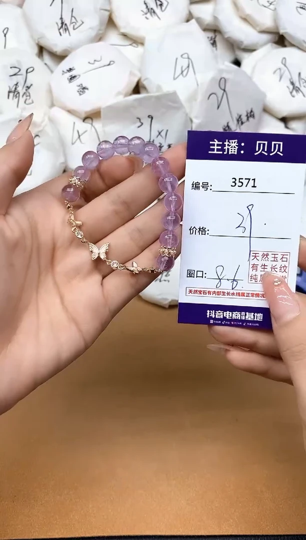 未镶嵌手链紫晶3571