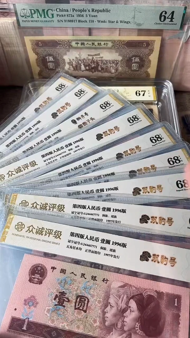 枫*961双豹子9连号含狮子号44467771-7779包邮