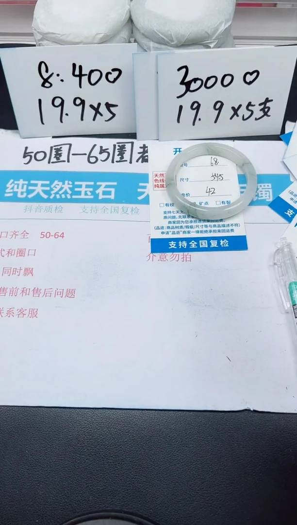 【闪购商品】石英质玉手镯未镶嵌G68-54.5