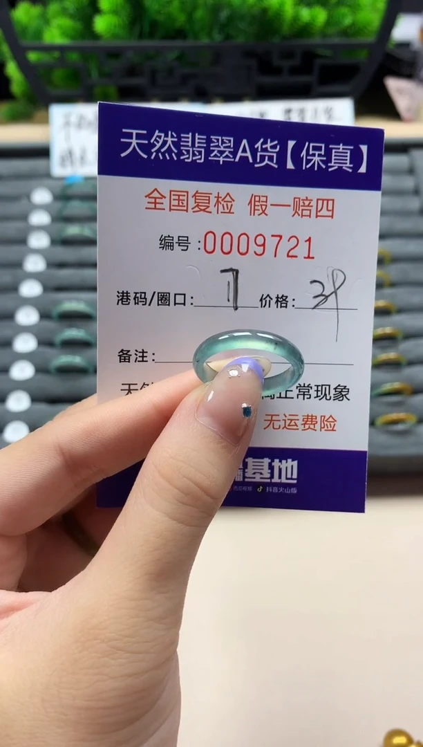 未镶嵌戒指翡翠天然  9721