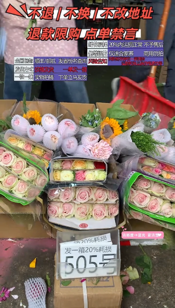 505号♥含20%耗损发一箱
