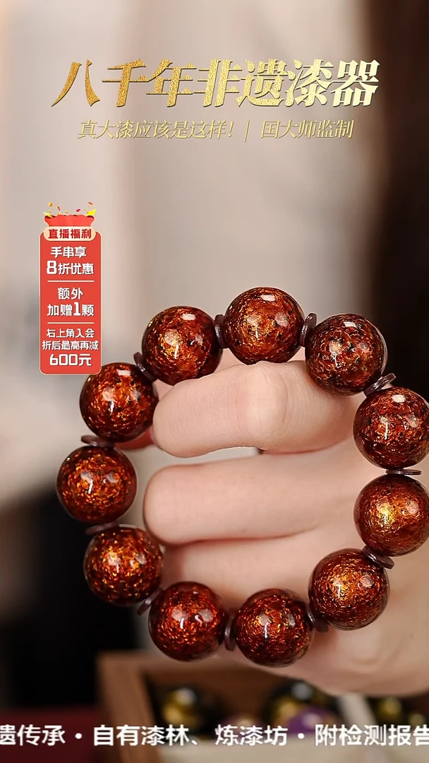 髹新1.8龙鳞真非遗大漆手串11+1