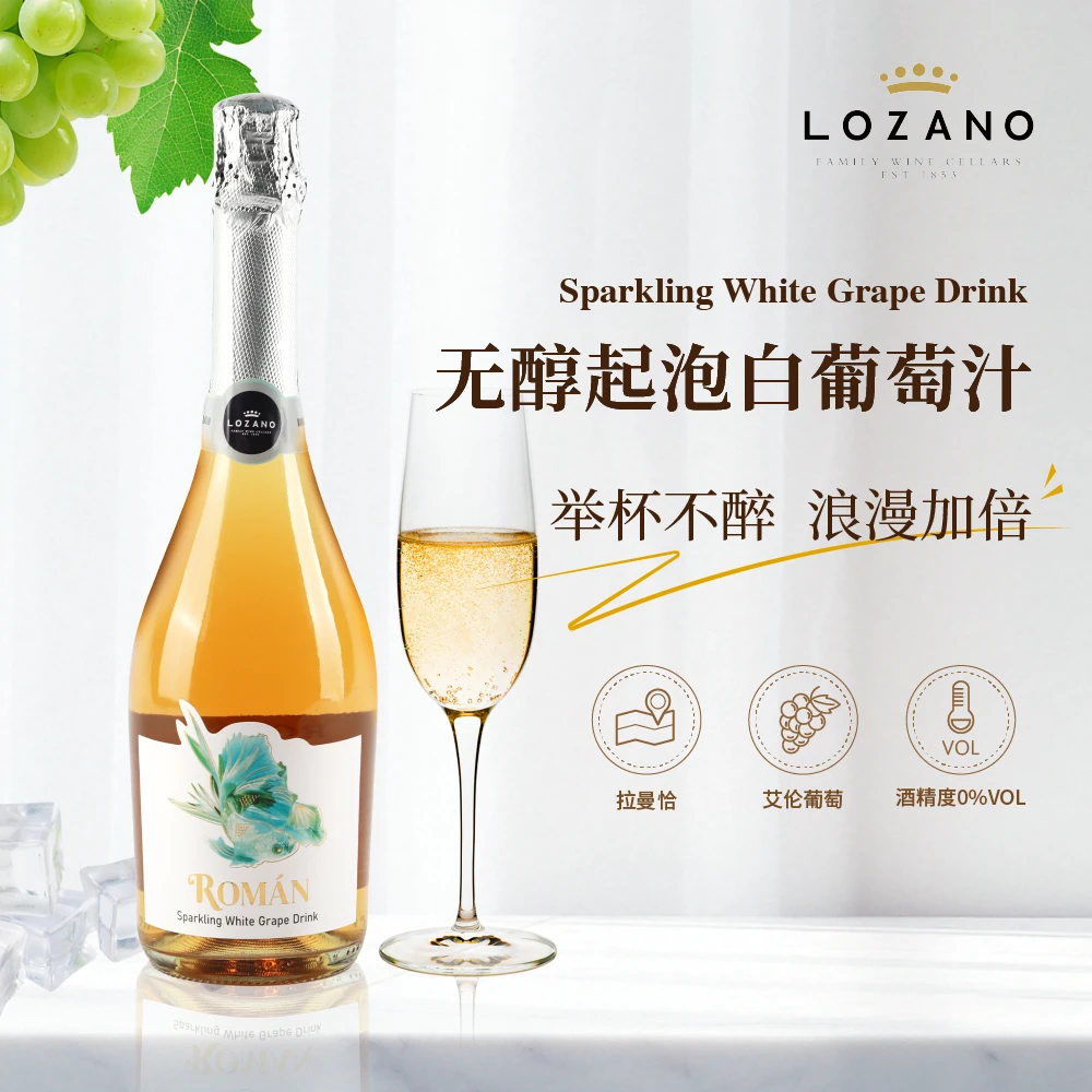 “举杯不醉，浪漫加倍“ 罗曼无醇起泡无酒精白葡萄酒原瓶进口750ml