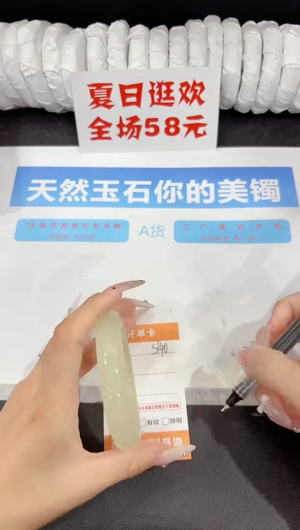 石英质玉手镯未镶嵌s140-62.6
