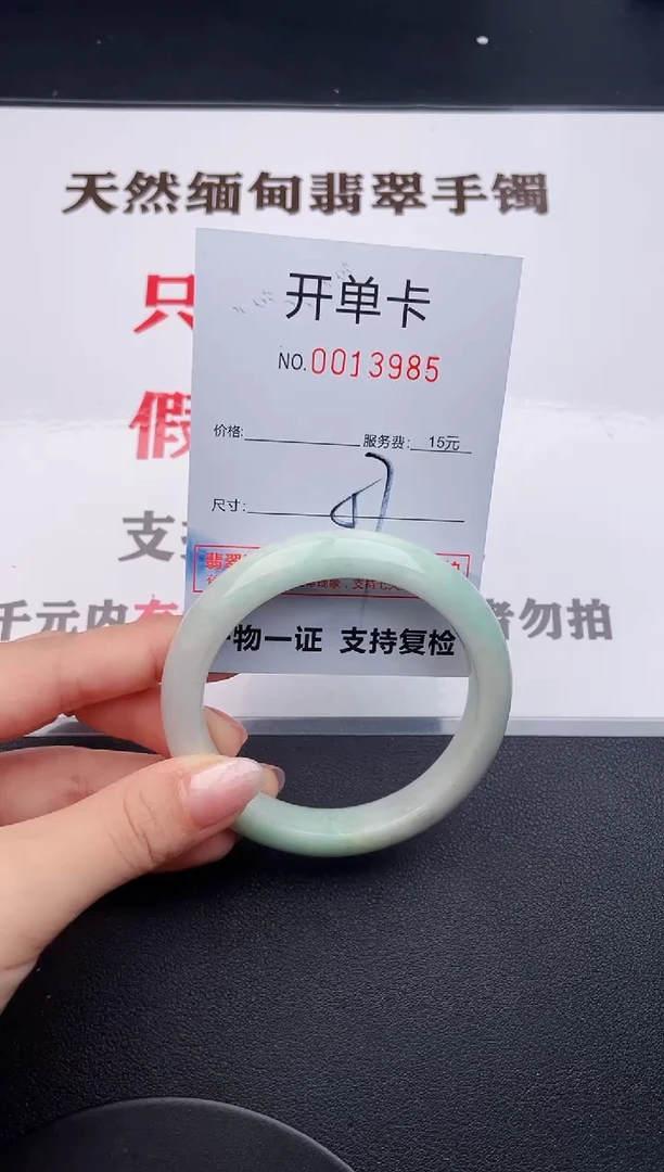 未镶嵌手镯翡翠85