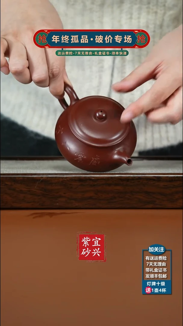 茶壶紫砂紫朱泥威震八方明炉160C
