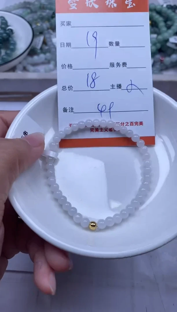 颈饰未镶嵌翡翠雪欣散珠定制diy