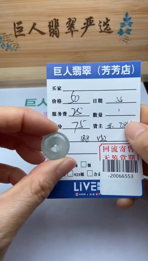 【闪购商品】翡翠颈饰未镶嵌多人-20066553