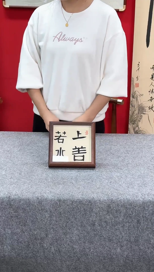 精品艺术成品摆台画框-随机