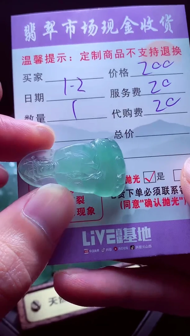 未镶嵌定制翡翠开****8毛货翡翠定制582216