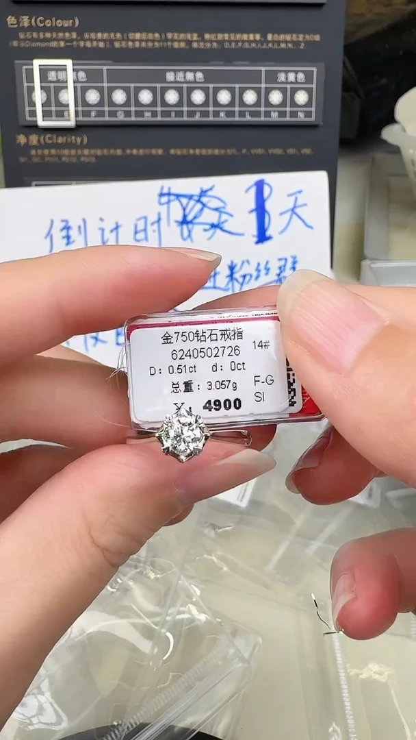 【闪购商品】钻石戒指/指环18K金镶嵌钻戒