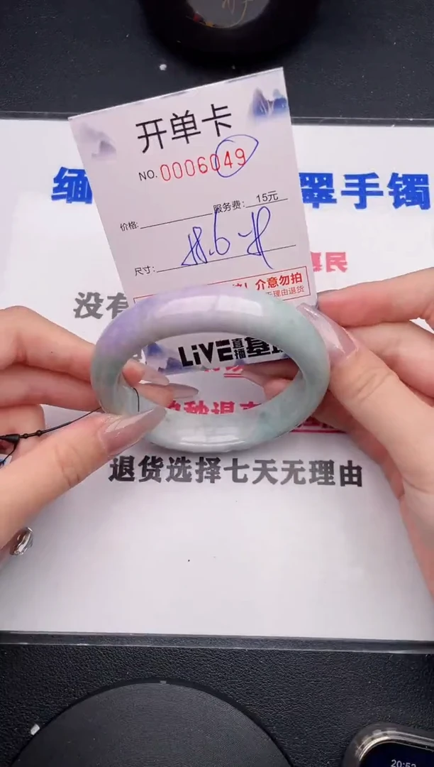 未镶嵌手镯翡翠49