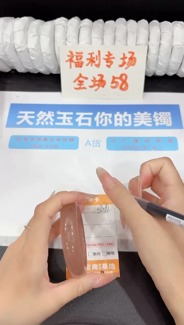 石英质玉手镯未镶嵌s370-57
