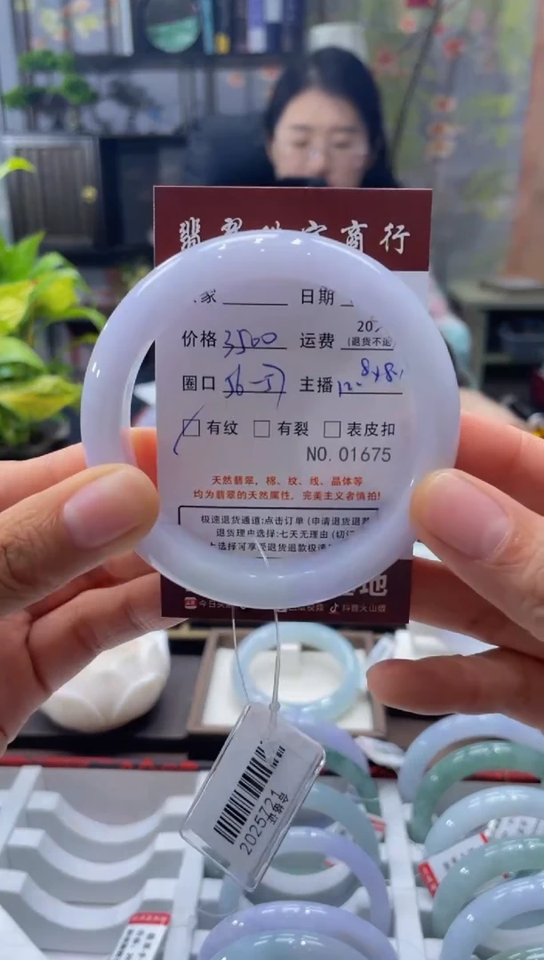 未镶嵌手镯翡翠1675****