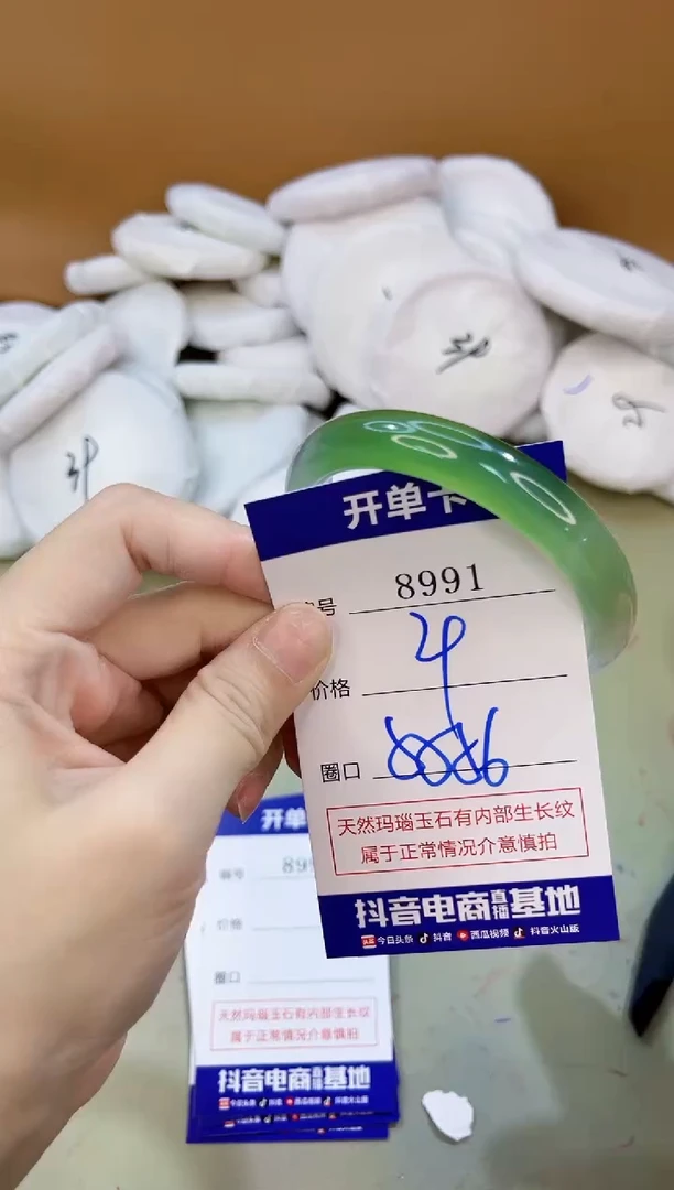 手镯玛瑙/玉髓未镶嵌8991