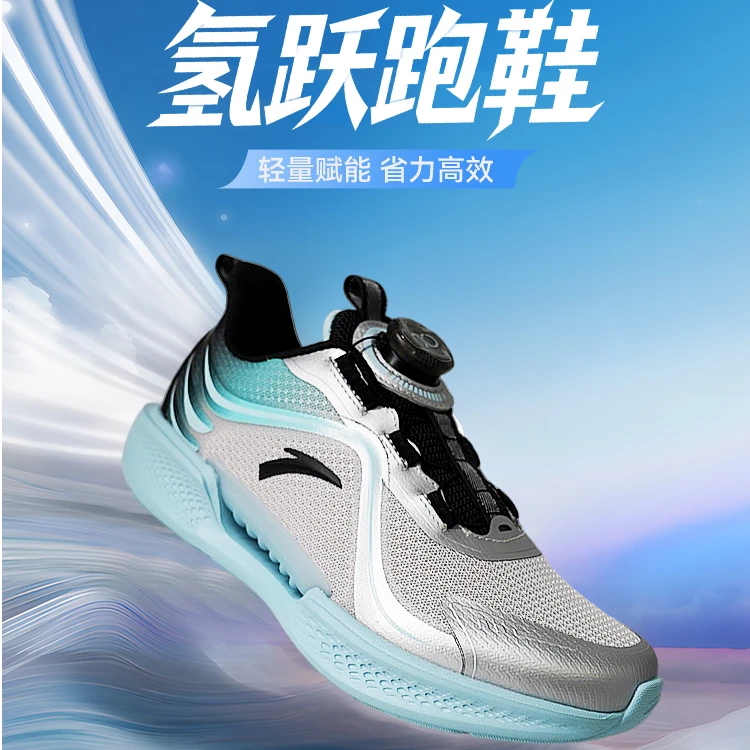 【氢跃1.0】加厚双网安踏儿童男大童体测运动减震防滑犟弹防滑跑鞋