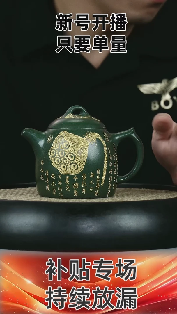 秦权  绿泥  刻莲子