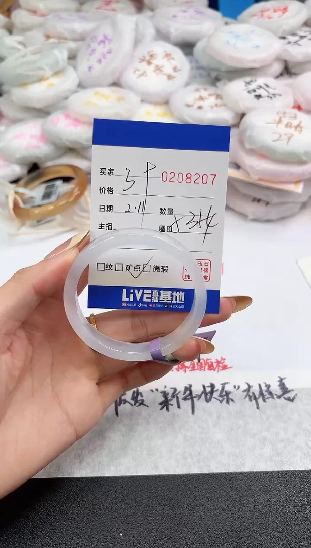 【闪购商品】玛瑙/玉髓手镯未镶嵌8207