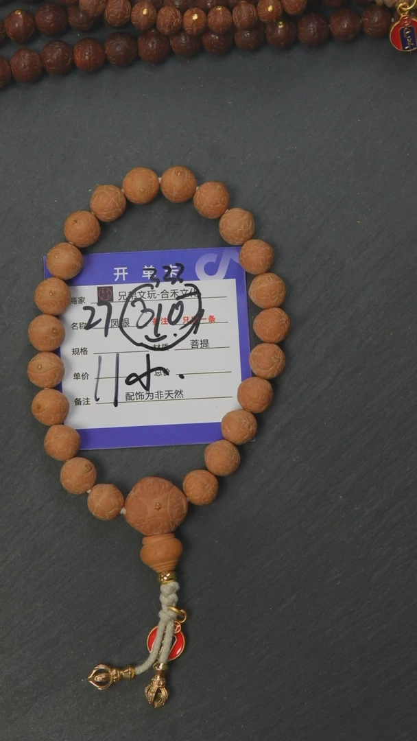 【闪购商品】凤眼菩提手串27号链接