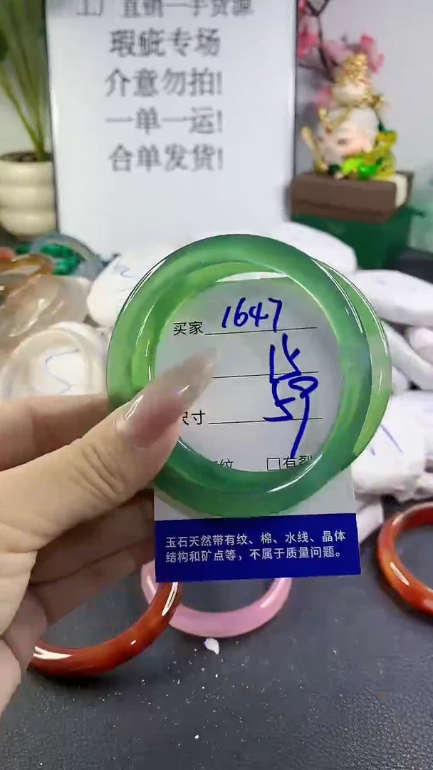 手镯玛瑙/玉髓未镶嵌1647