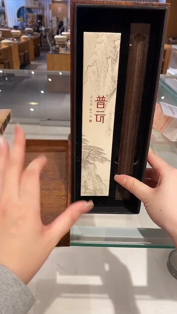 香篆1心定万法空（臻品龙涎）-卧香50克中纤板盒装/配鸡翅木香插