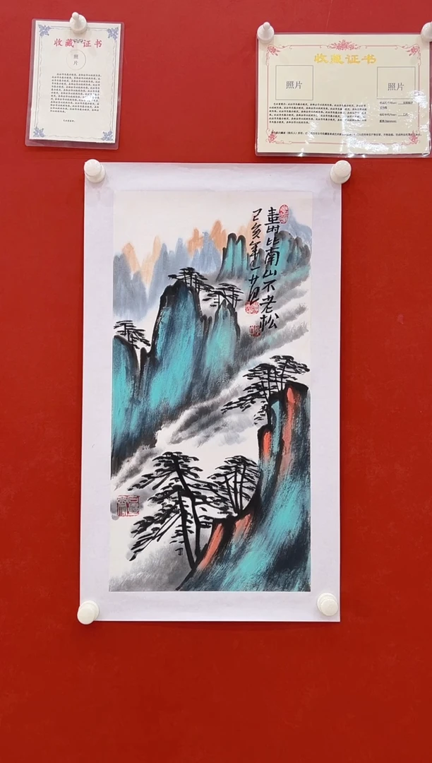 【闪购商品】书法姜国华     国画  2平尺 