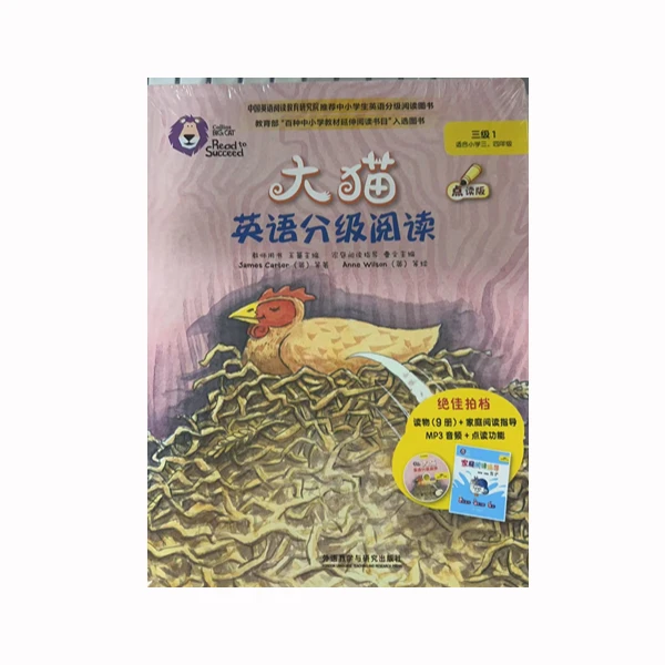 大猫英语分级阅读三级1分级阅读儿童节绘本英文英语启蒙儿童