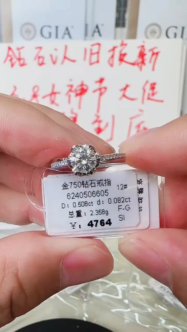 【闪购商品】钻石戒指/指环18K金镶嵌钻戒