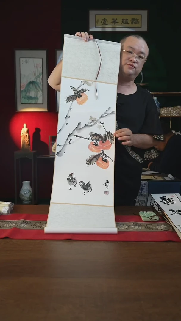 书法32*110书画卷轴柿子2郭