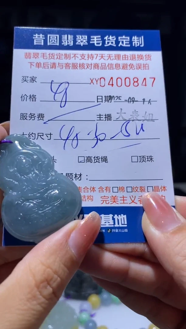 颈饰未镶嵌翡翠翡翠400847