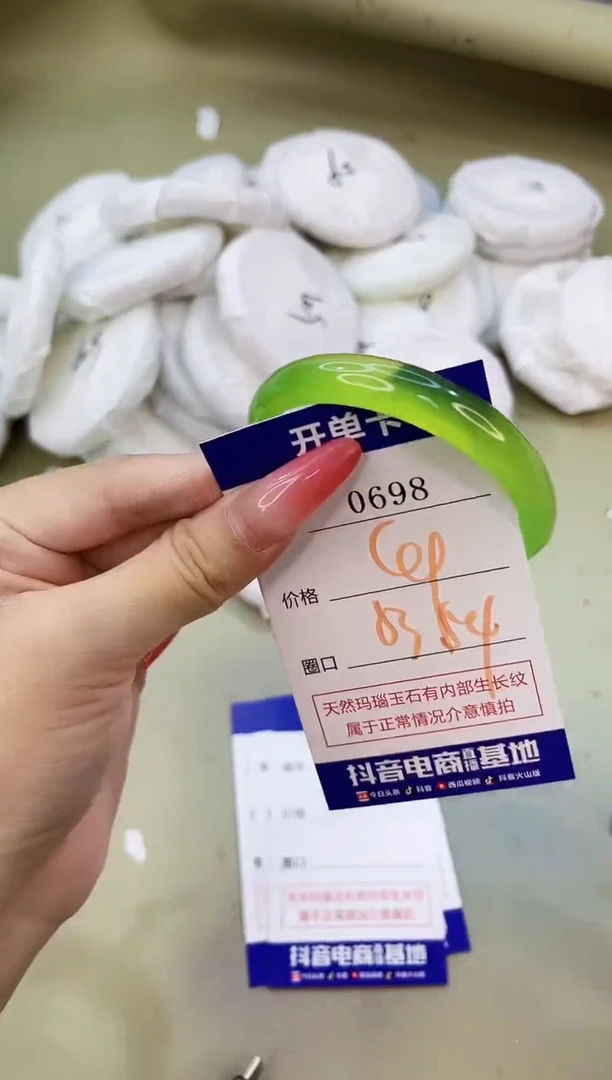 手镯玛瑙/玉髓未镶嵌0698