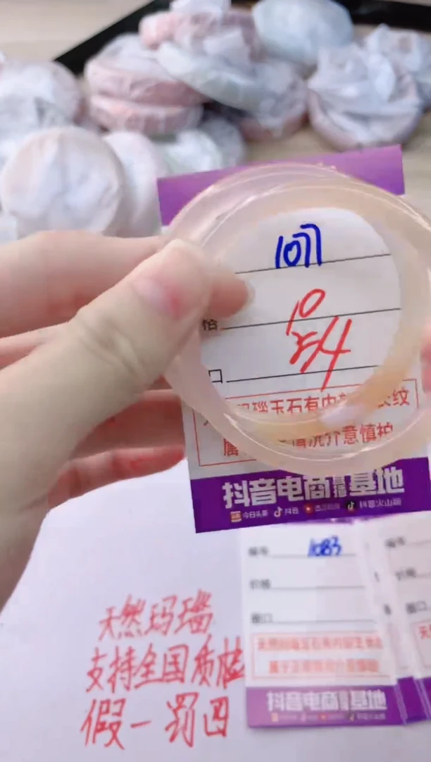 玛瑙/玉髓手镯未镶嵌1077