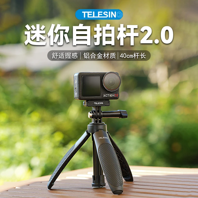泰讯迷你自拍杆适配Action5pro/4/3便携拍摄手持三脚架vlog支架