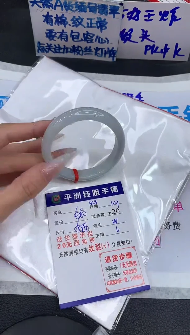 【闪购商品】翡翠手镯未镶嵌111111111