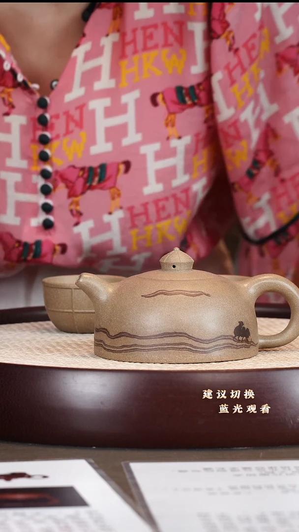 茶壶紫砂时顺华 半月 绞泥 350cc