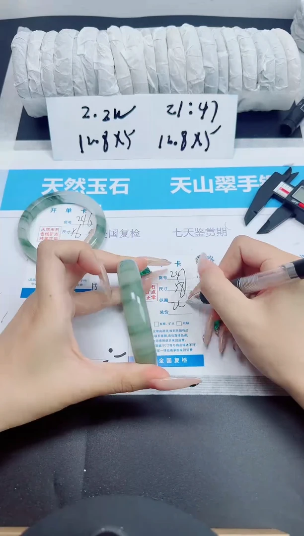 石英质玉手镯未镶嵌247/58