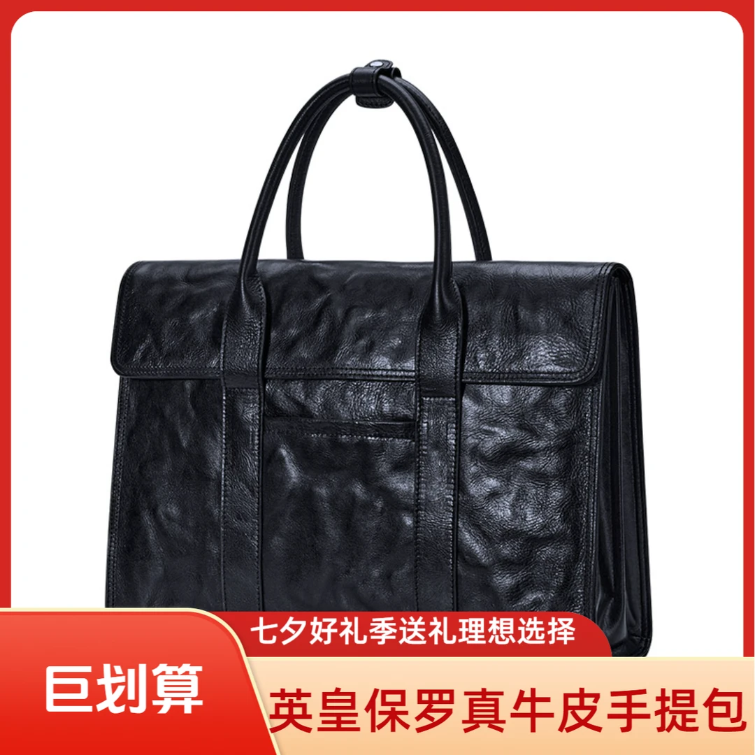 英皇保罗男士高端商务手提包商务公文包植鞣皮男包手提电脑包