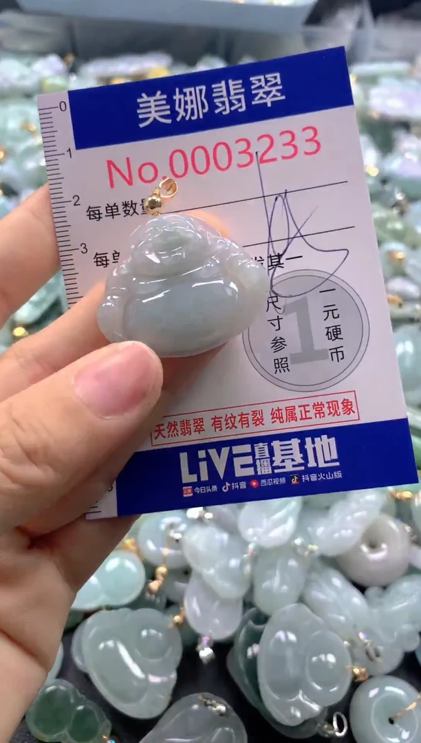 颈饰未镶嵌翡翠3233