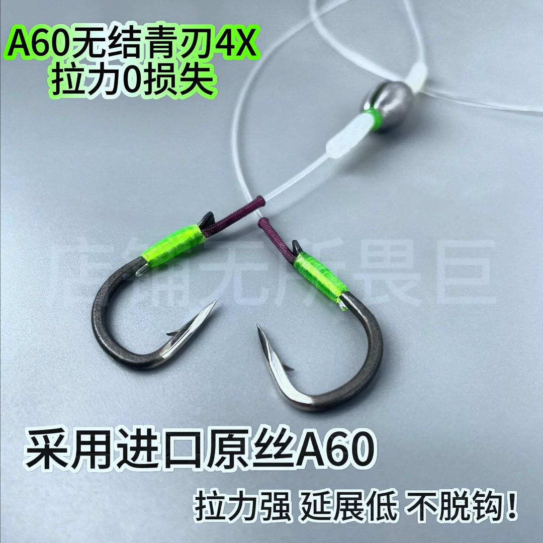 【五副装 无结青刃】进口原丝A60无结青刃黑坑青鱼标塘巨物专攻