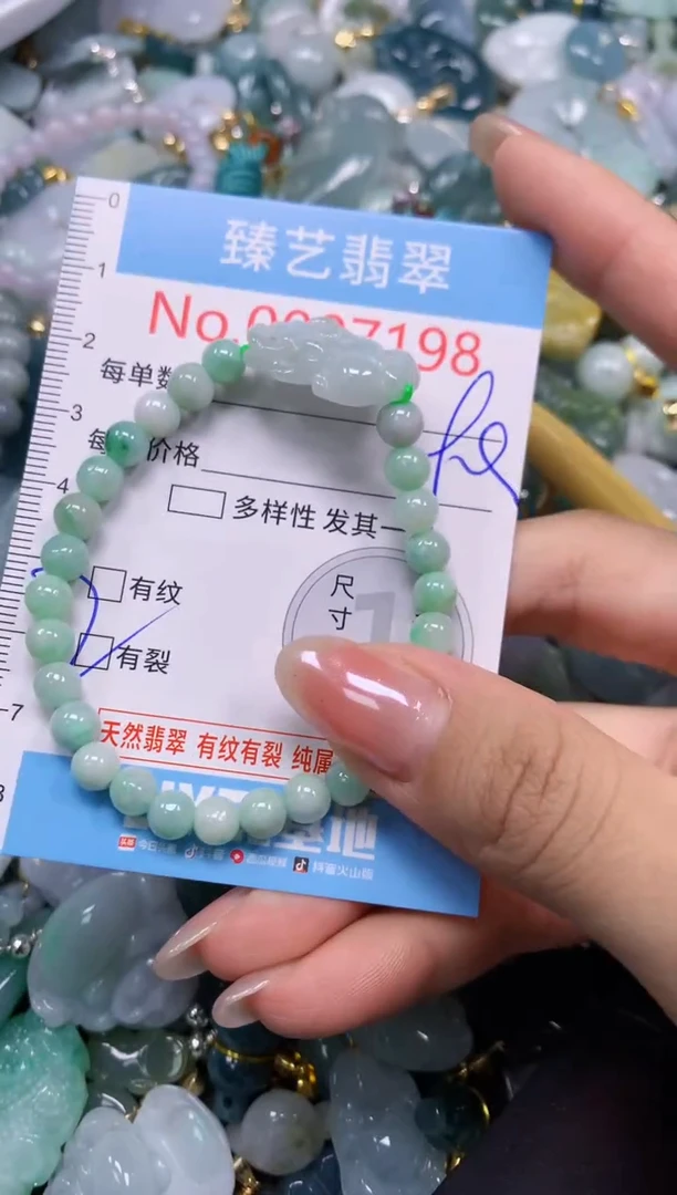 颈饰未镶嵌翡翠7198
