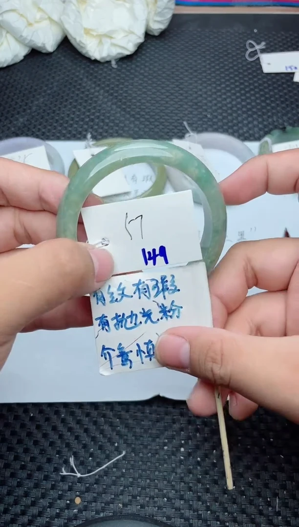 未镶嵌手镯翡翠149